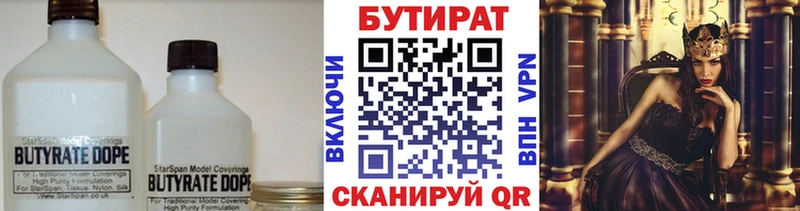 наркотики  Киров  БУТИРАТ буратино 
