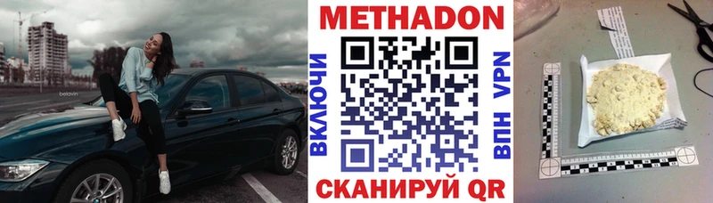 Метадон кристалл как найти Киров